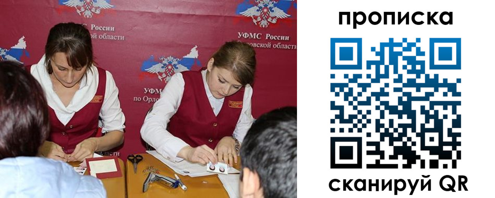 где прописаться в Тюменской области