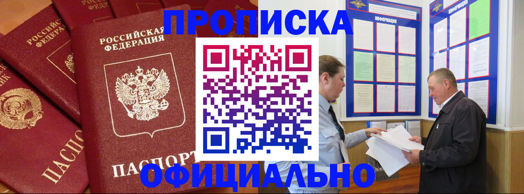 прописка иностранных граждан в Тюменской области