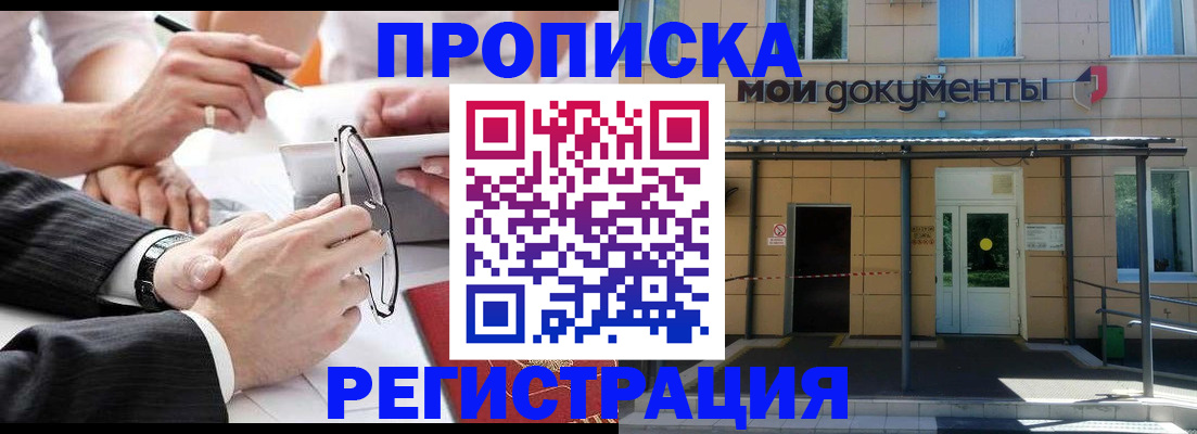 миграционный учет в Тюменской области