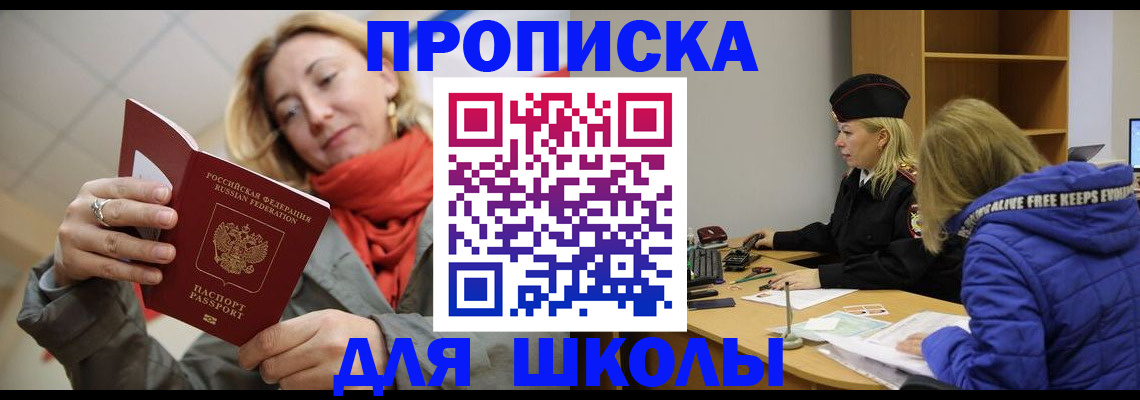временная регистрация надежно в Тюменской области
