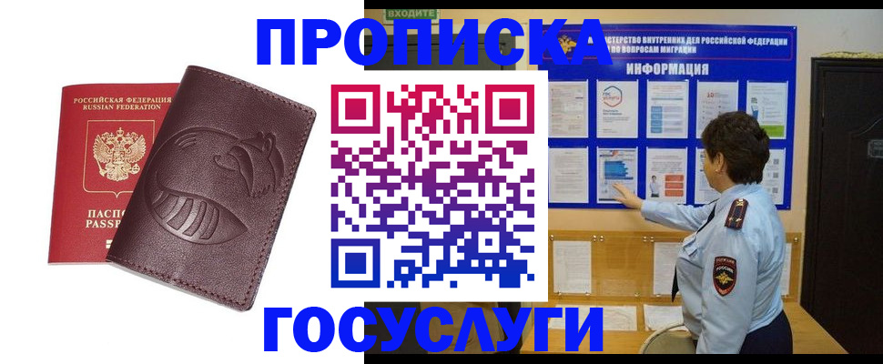 прописка паспорт в Тюменской области